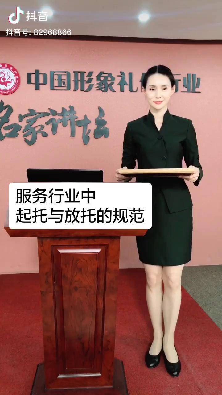 托盤使用規(guī)范(一) 起托與放托的服務(wù)禮儀詳解